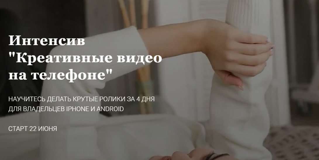 [Дияра Зарипова] Креативные видео на телефоне (202_0.png